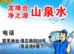 送水 矿泉水 纯净水 水 服务