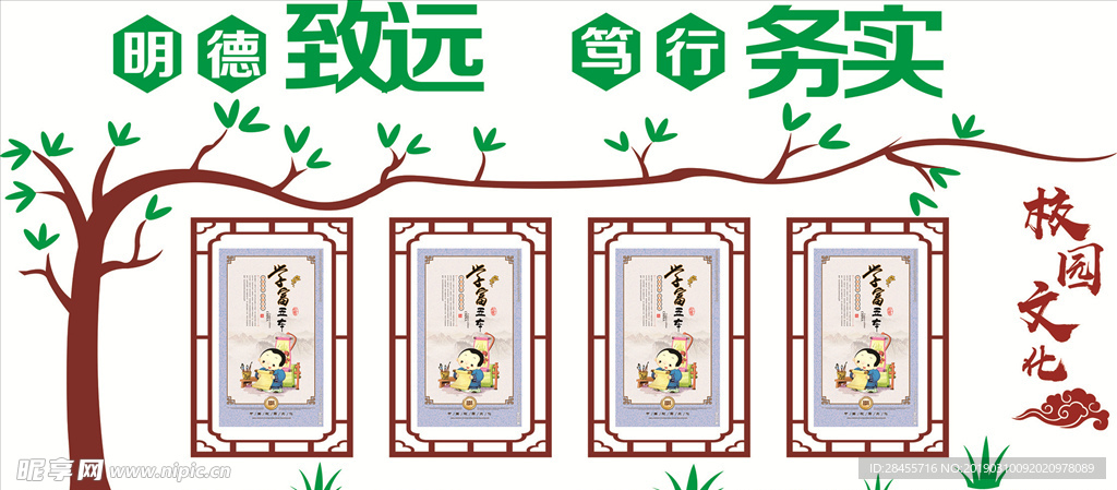 校园文化