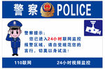 警察牌