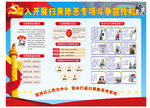 扫黑除恶