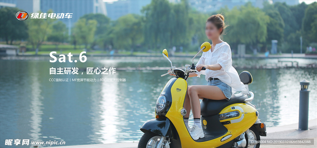 绿佳电动车