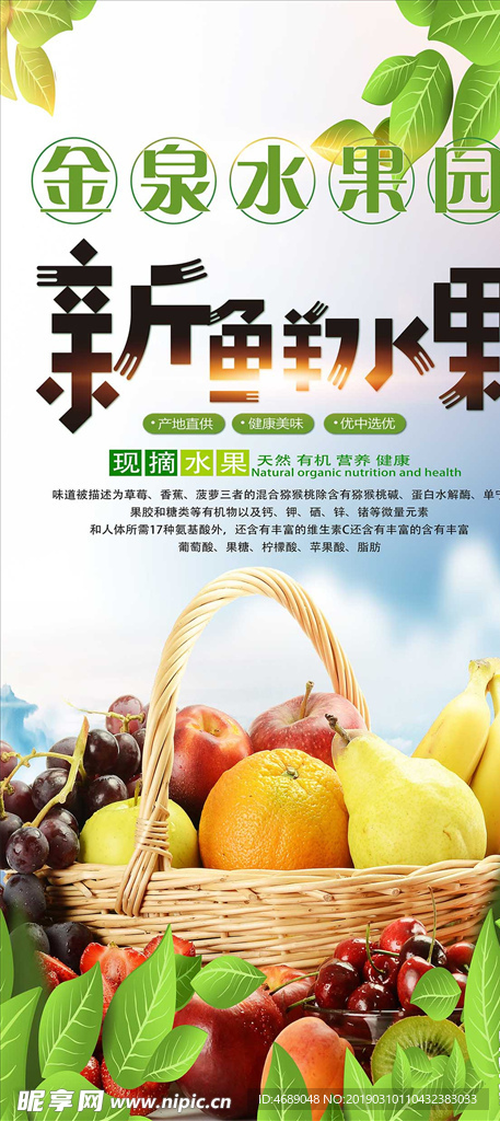 水果 鲜果园