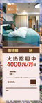 朗诗寓