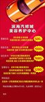 洗车