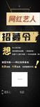 招幕令