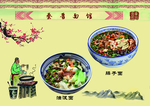 臊子面油泼面