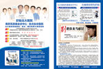 鼻炎单页