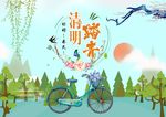 春季清明踏青