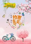 春季清明踏青