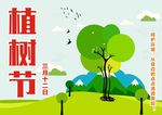 简约绿色