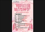 女神台牌