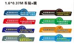 欧尚A800车贴