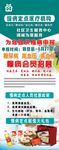 慢病医疗