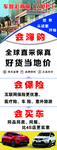 车主展架