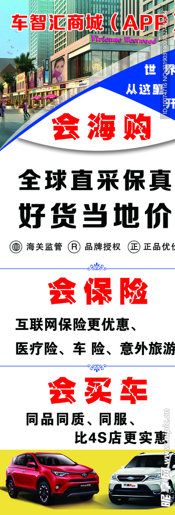 车主展架