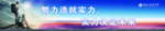 挂画 企业文化 企业精神