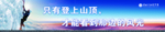 挂画 企业文化 企业精神