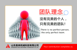 团队理念