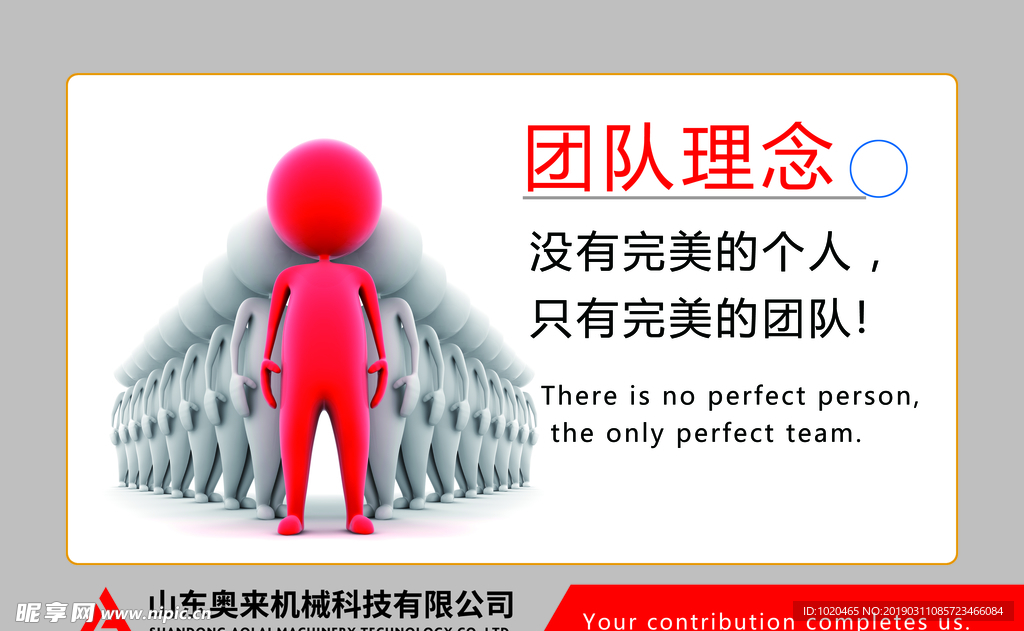 团队理念