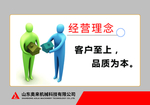 企业文化挂图