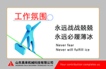 工作氛围