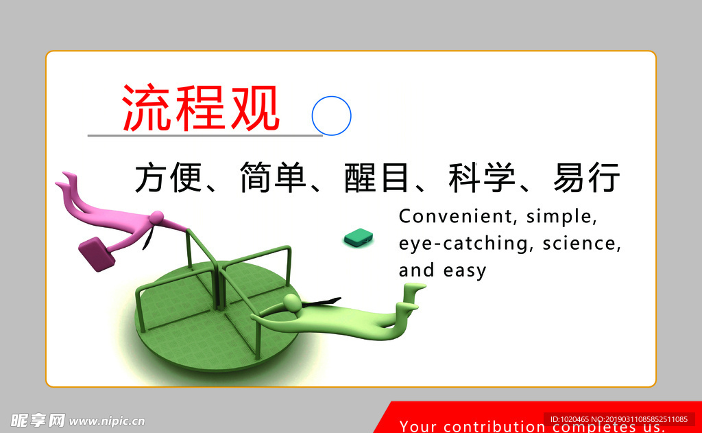 企业文化挂图