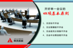 企业文化展板