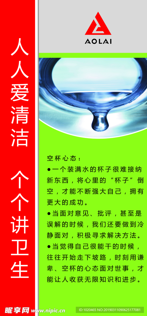企业文化展板
