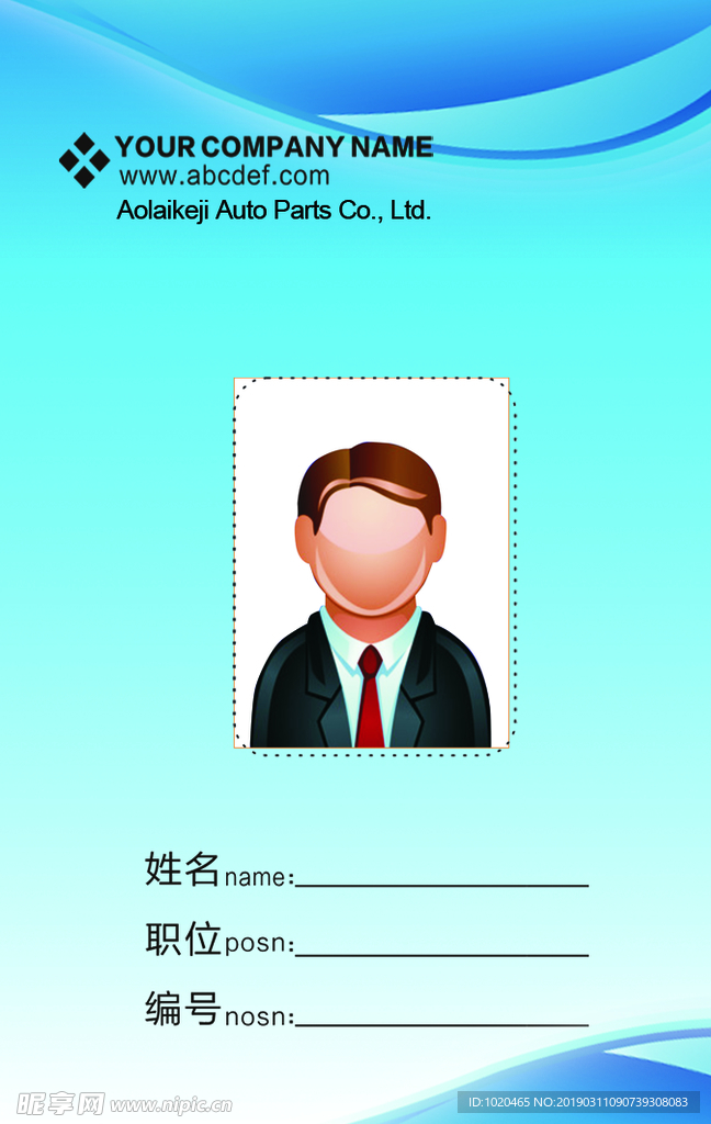 工作证