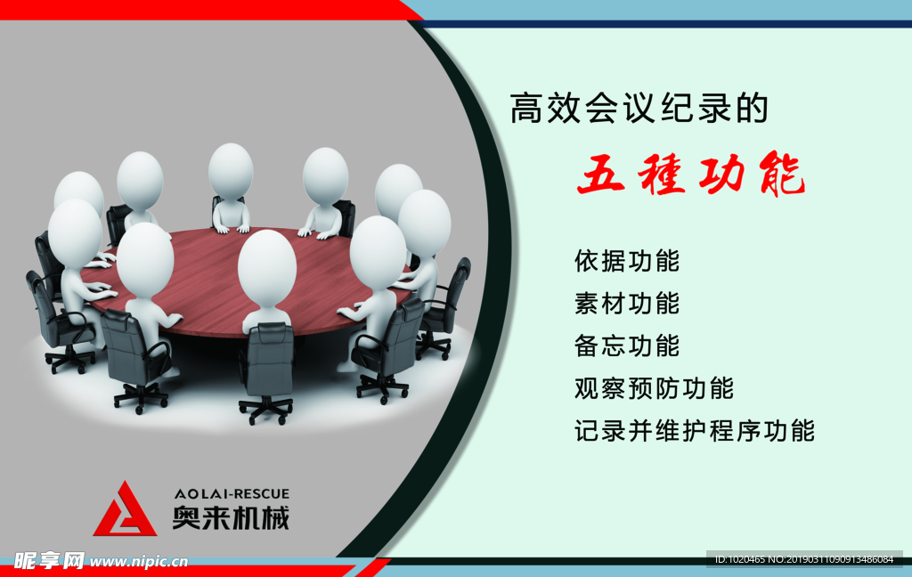 企业文化挂图