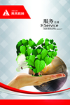 企业文化挂图