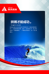 企业文化挂图