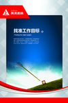企业文化挂图