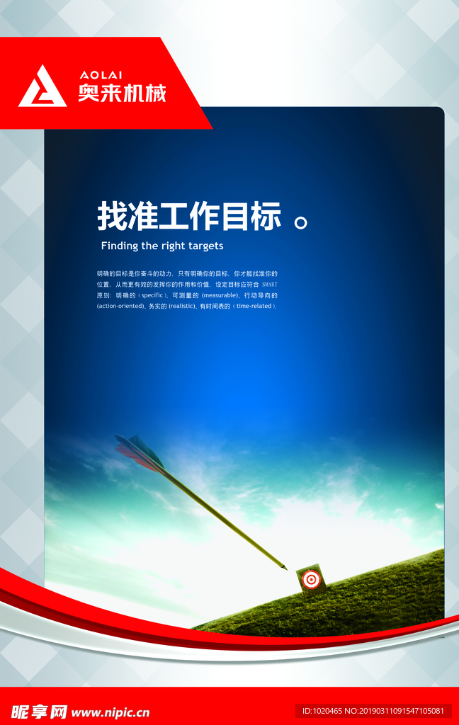 企业文化挂图