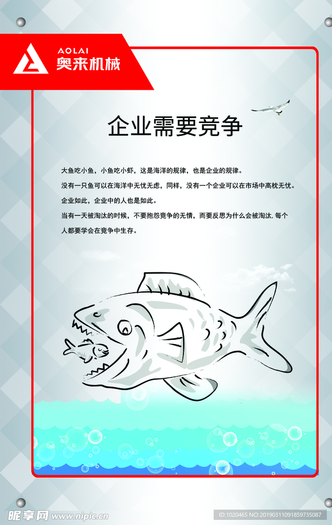 企业文化挂图