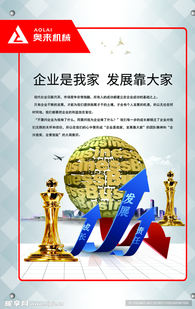走廊文化挂图