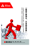 企业文化展板