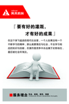 企业走廊文化挂图