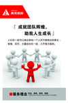 企业文化管理挂图