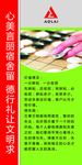 企业文化展板
