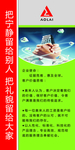企业文化展板