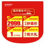 吊旗A