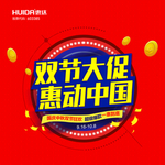 堆头D