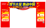 龙门架