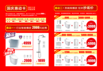 惠达卫浴DM