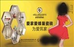爱蜂巢户外广告