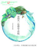 欢迎业主回家