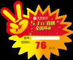 爆炸贴