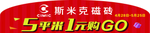 横梁