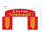 斯米克磁砖龙门架